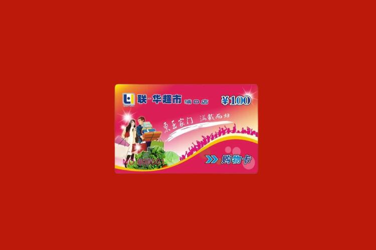 水富购物卡回收